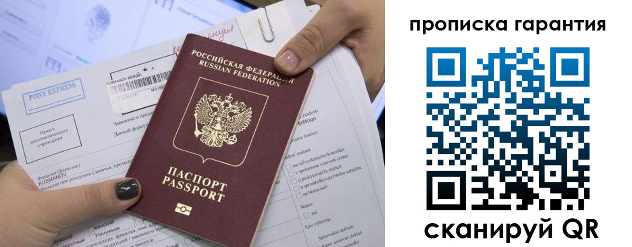 временная регистрация законно в Коряжме