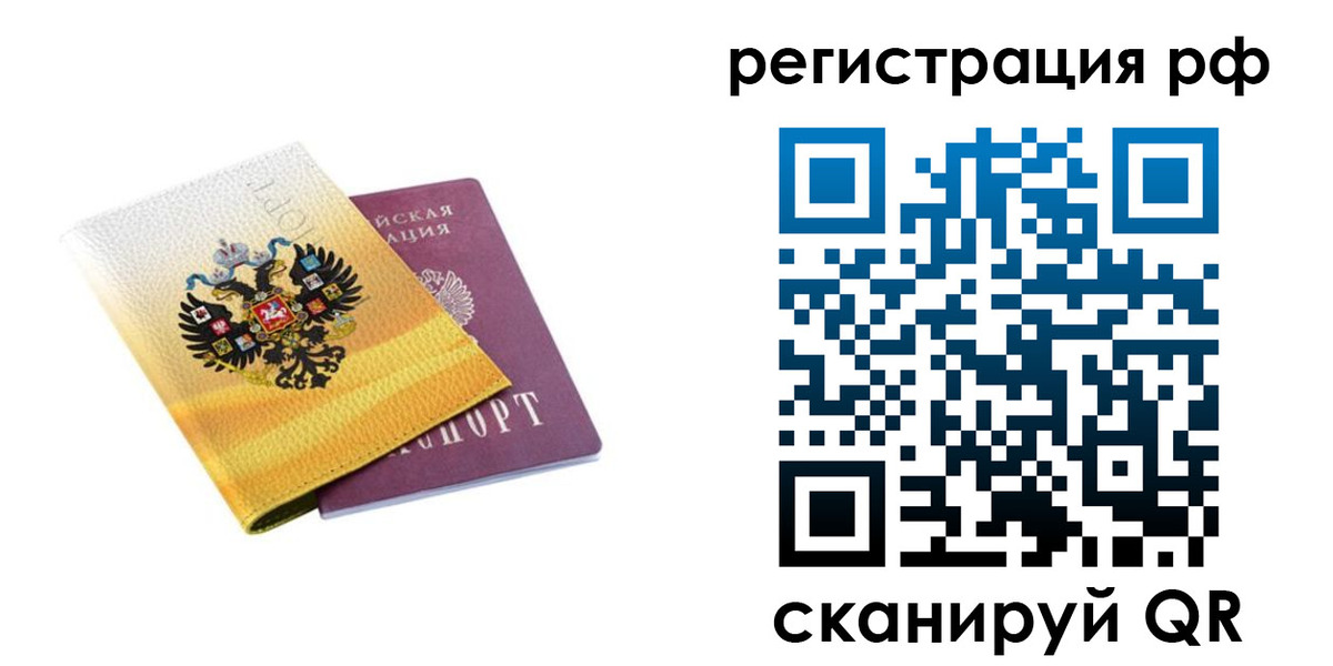 временная регистрация законно в Коряжме