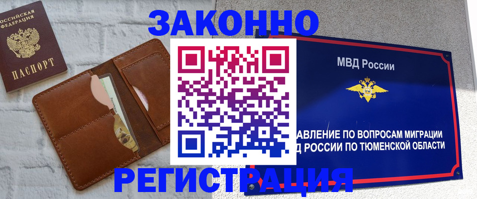 временная прописка в Коряжме