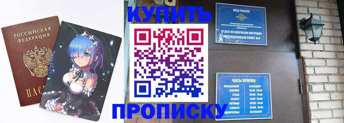 прописка паспорт в Коряжме