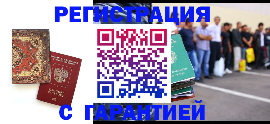 прописка гарантия в Коряжме