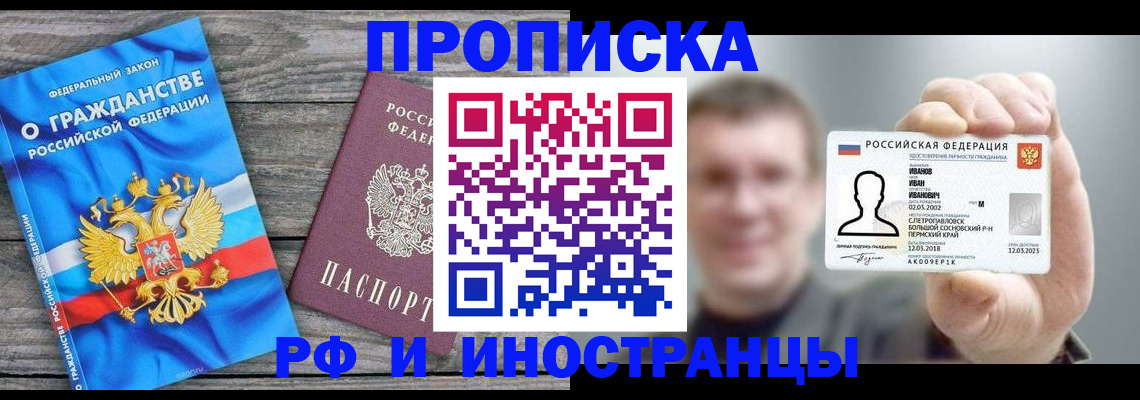 прописка для школы в Коряжме