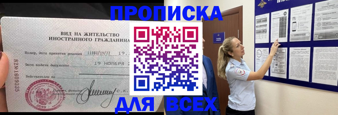 временная регистрация для школы в Коряжме