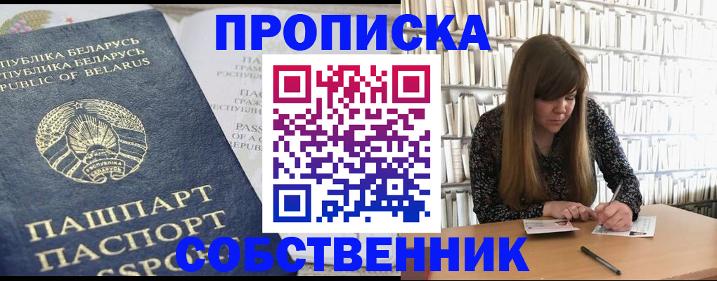 прописка для военкомата в Коряжме